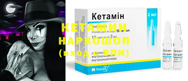 Кетамин VHQ  Кизляр 